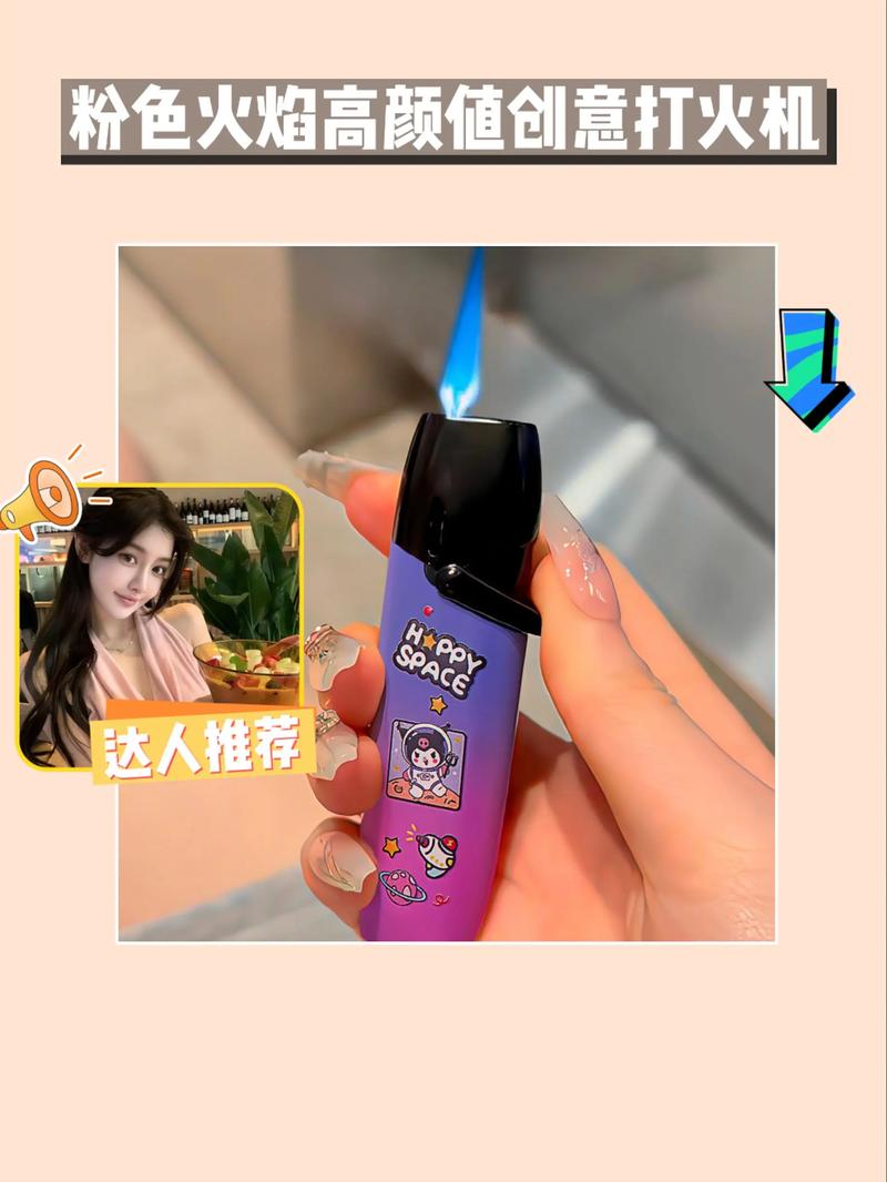 抖音打火机心形火焰