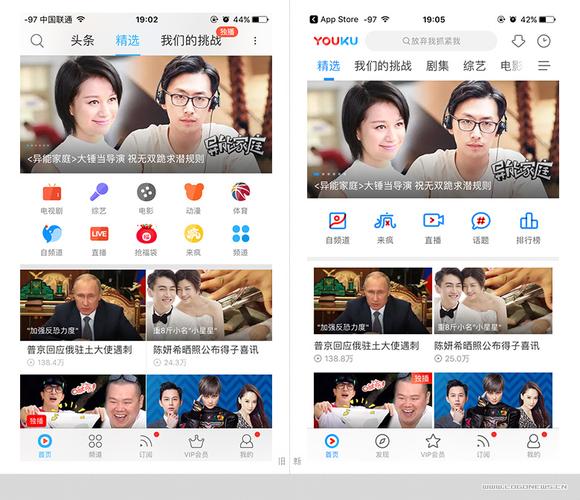 优酷旗下的直播平台