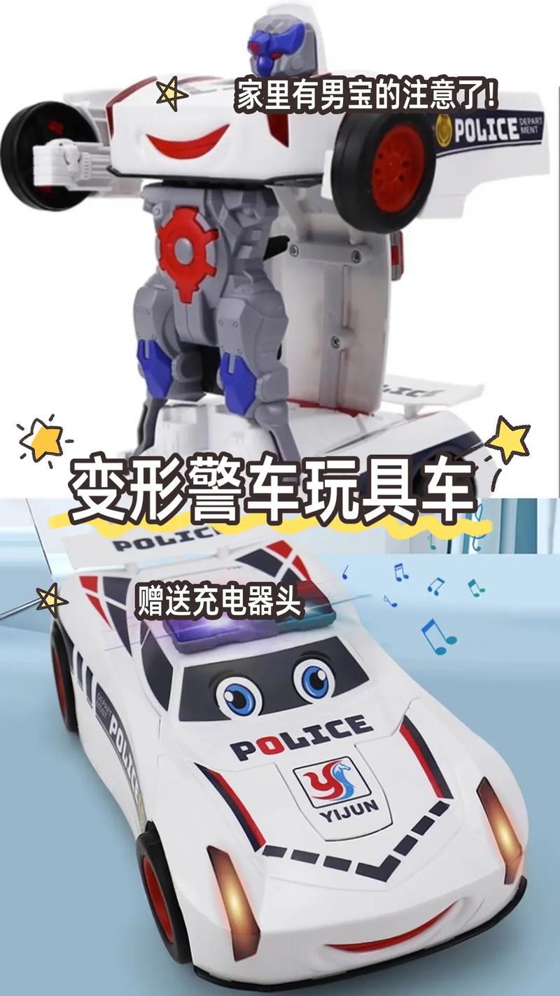 抖音可以车变机器人