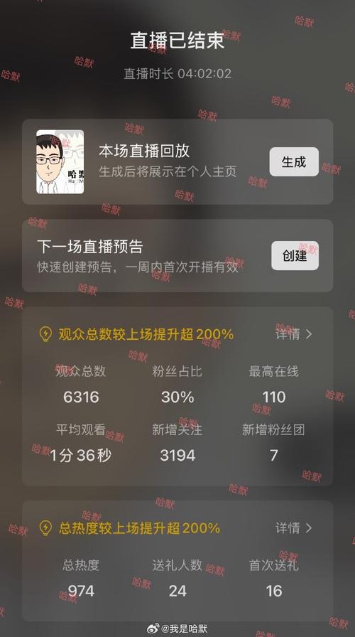 天号是什么直播软件