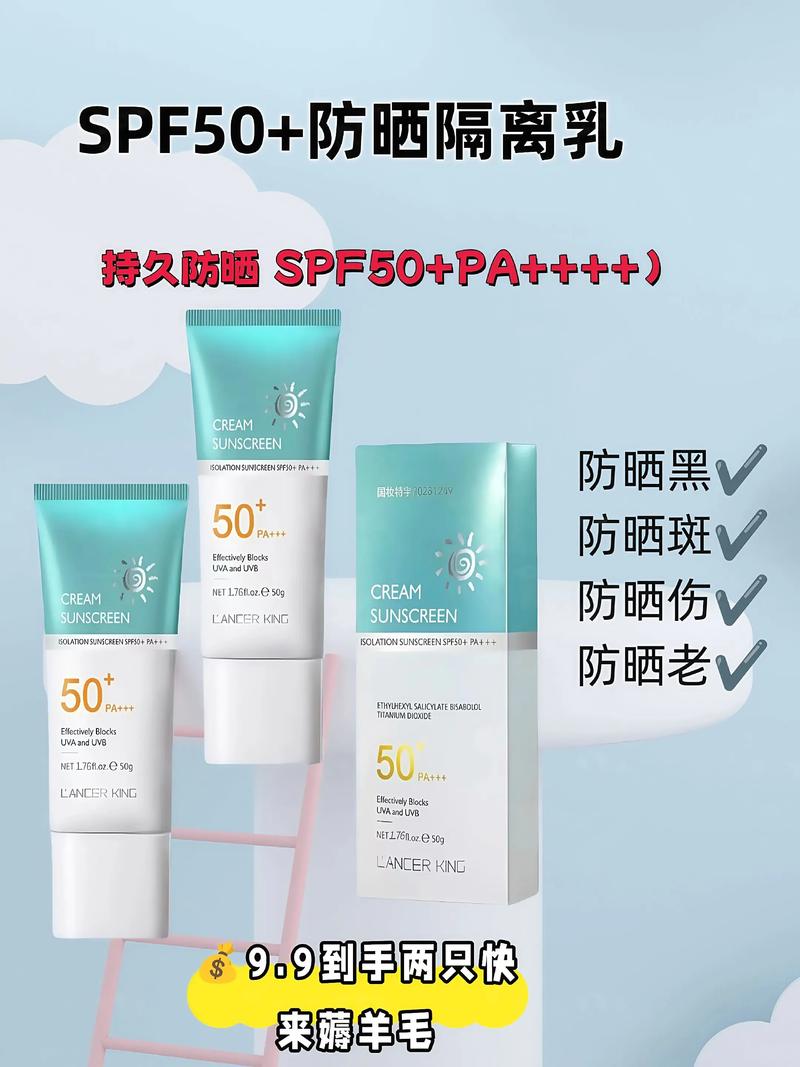 抖音同款隔离防晒霜