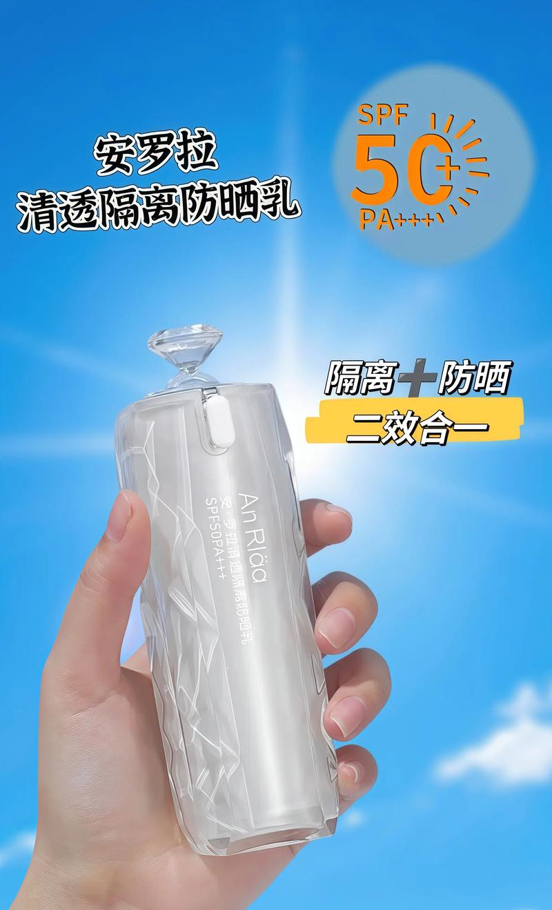 抖音同款隔离防晒霜