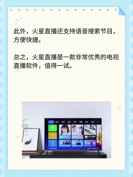 联网电视怎么看直播