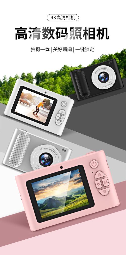 抖音迷你旅行照相机