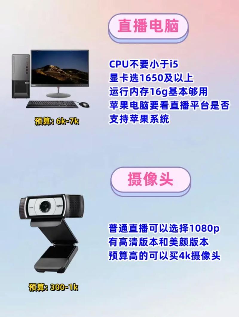 快手直播要买什么设备