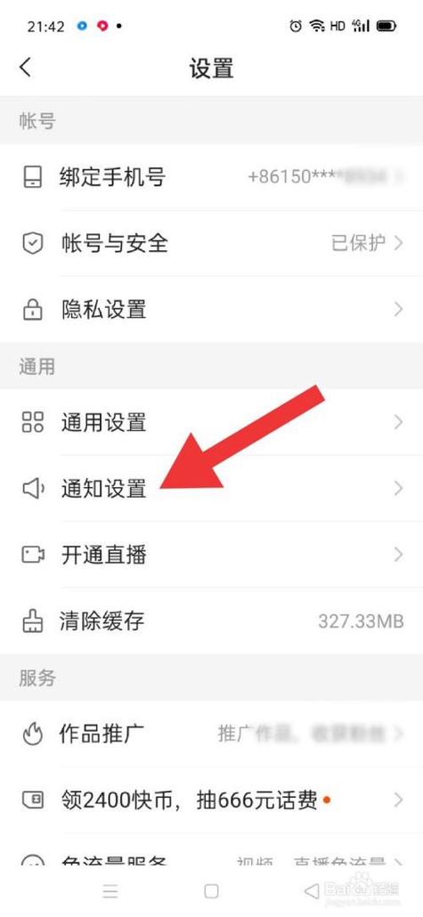 怎样可以开通快手直播