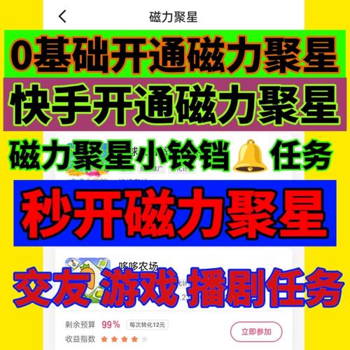 怎样可以开通快手直播