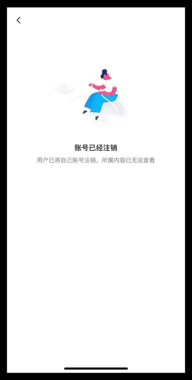 陌陌直播可以注销吗