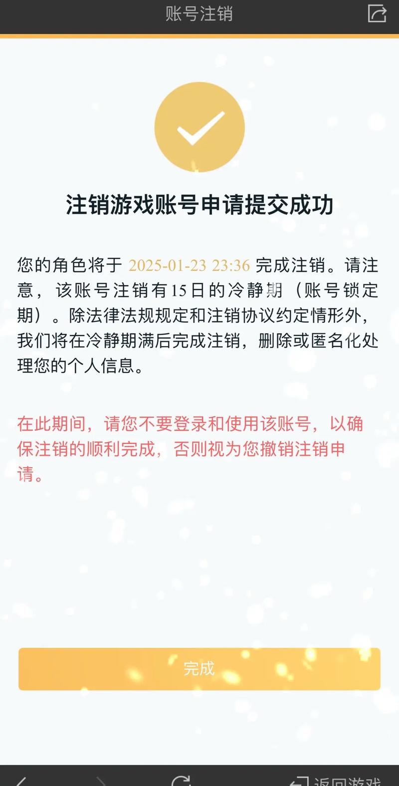 陌陌直播可以注销吗