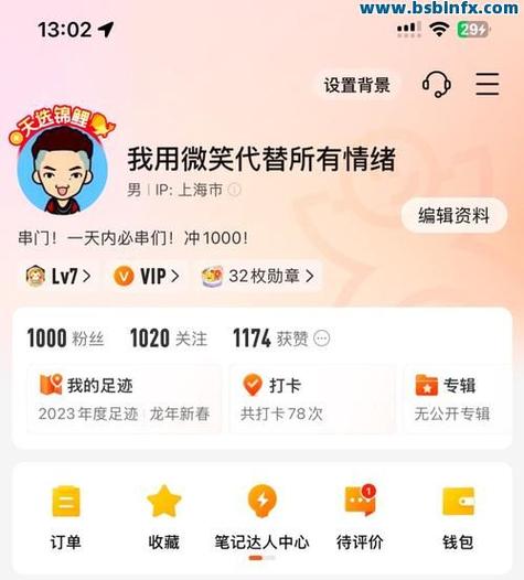 快手粉丝软件免费真实