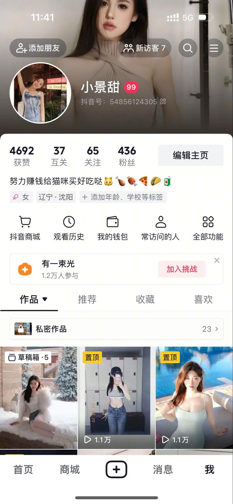 快手粉丝软件免费真实