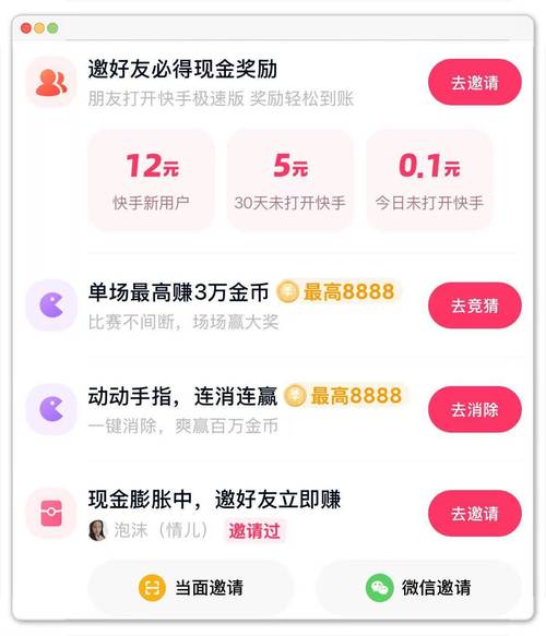 快手直播怎么赚钱分钱