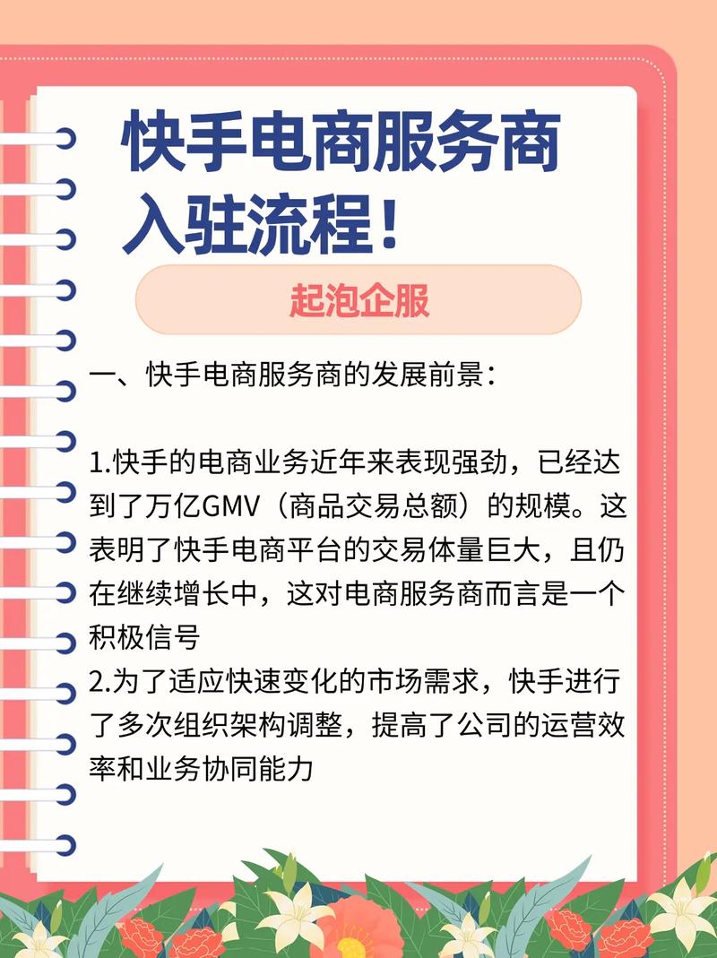 快手怎样快速开通直播