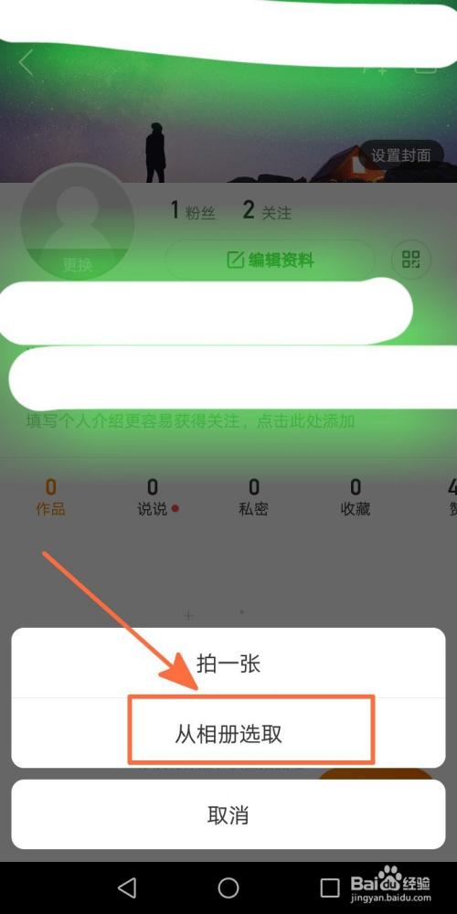 快手视频怎样设置封面