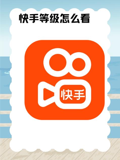 怎么看快手直播权限