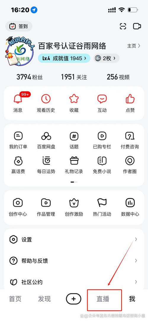 b站怎么搜索直播间