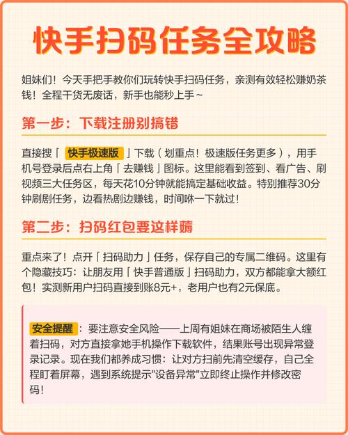 快手每天都有什么任务