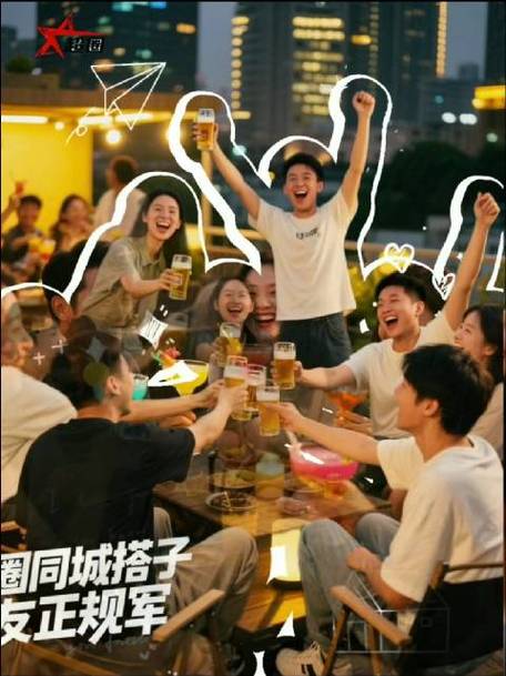 同城男男飞机直播群