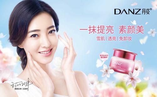 抖音上的化妆品广告