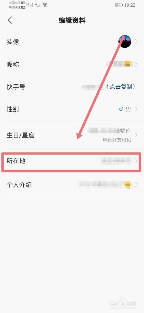 快手资料星座怎么取消