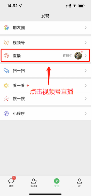 微信有没有直播功能