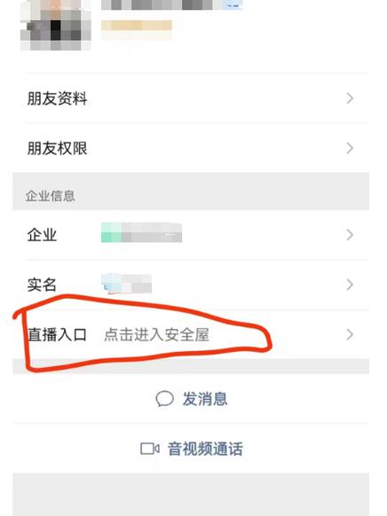 微信有没有直播功能