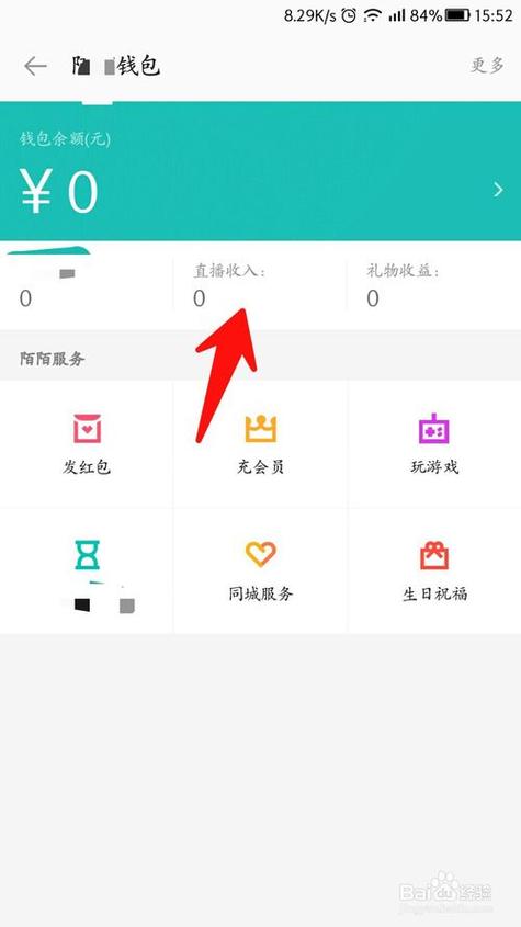 陌陌开直播怎么赚钱