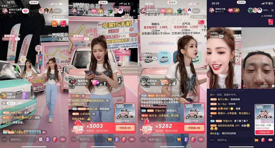 美妆直播平台哪个好