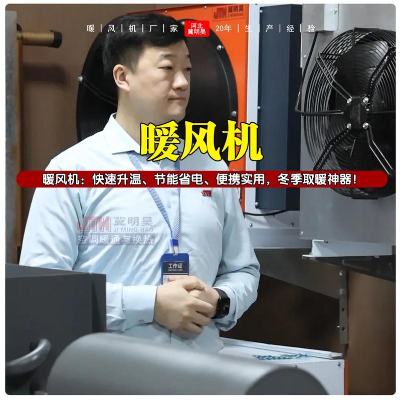 抖音上广告的暖风机