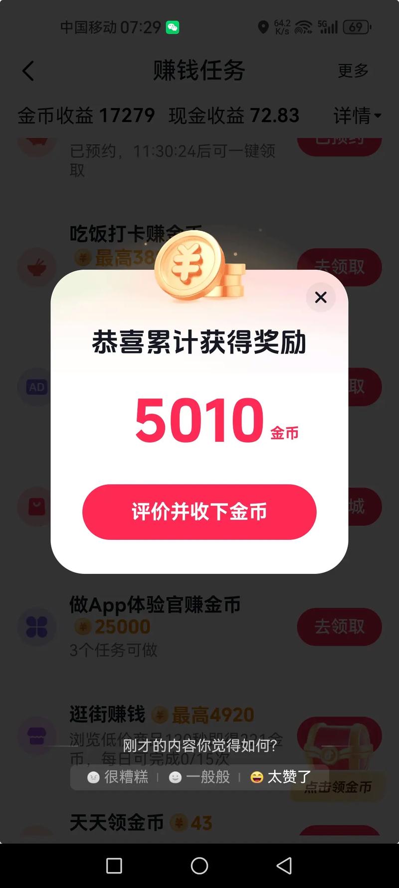 快手得到喜欢怎么算钱