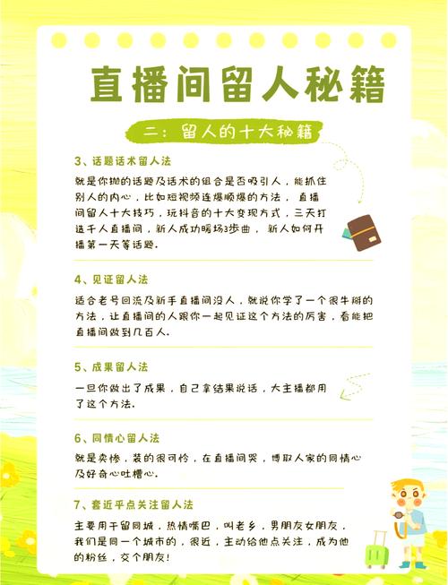 快手开通直播权限秘籍