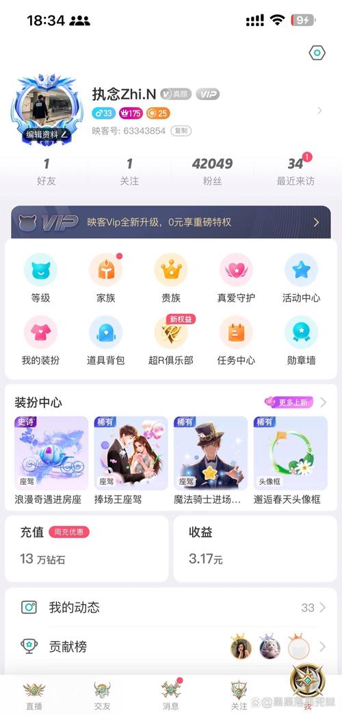 映客直播有什么好处