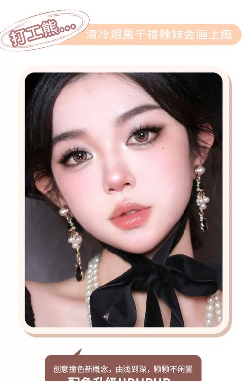 抖音上似唇釉的眼影