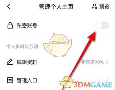 快手账号保护怎么开启