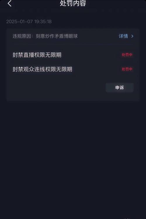 为什么淘宝直播被停
