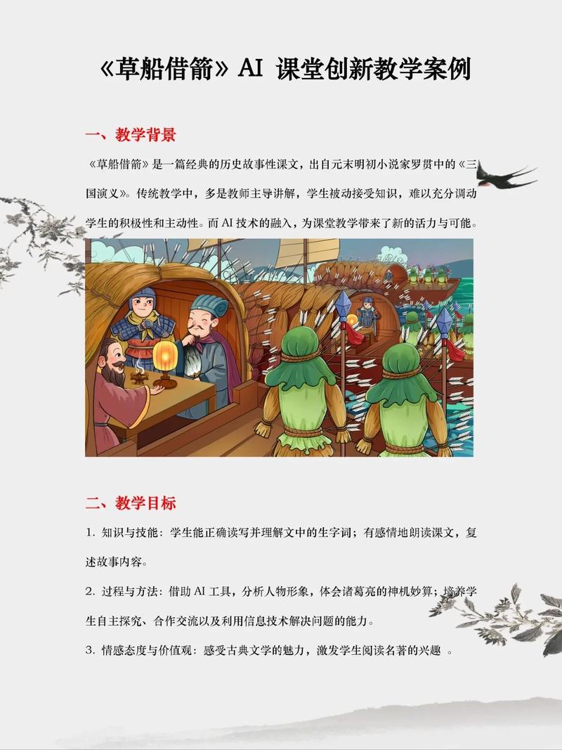 抖音小孩说草船借箭