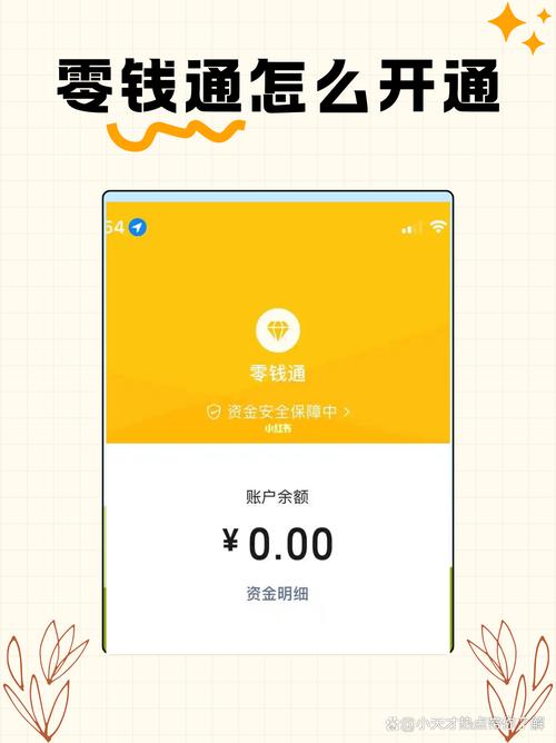 快手怎么开通钱包功能