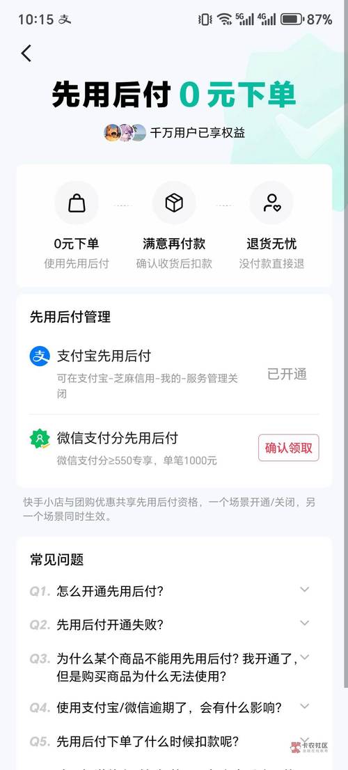 快手怎么开通钱包功能