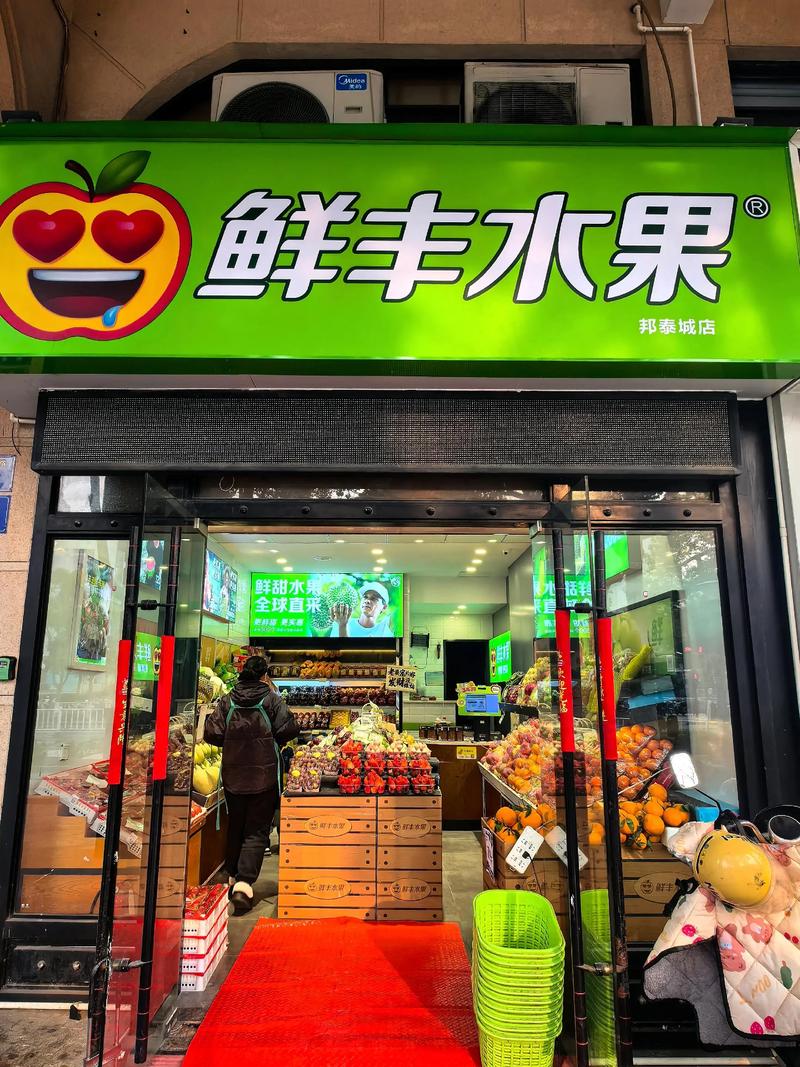 抖音网红水果店加盟