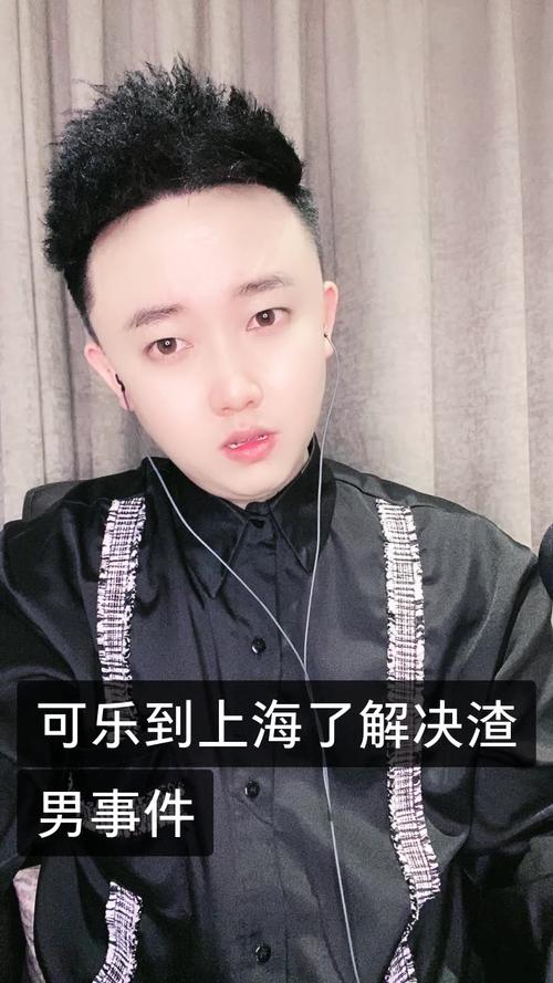 快手红人可乐学长图片