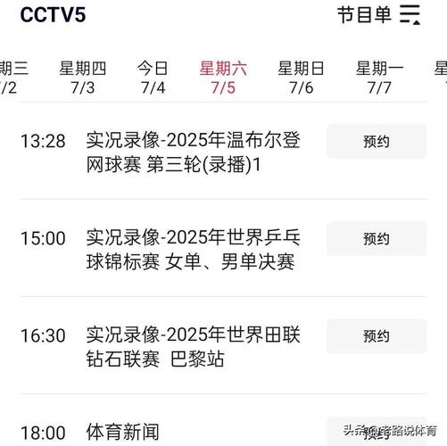 中央四台直播善心汇