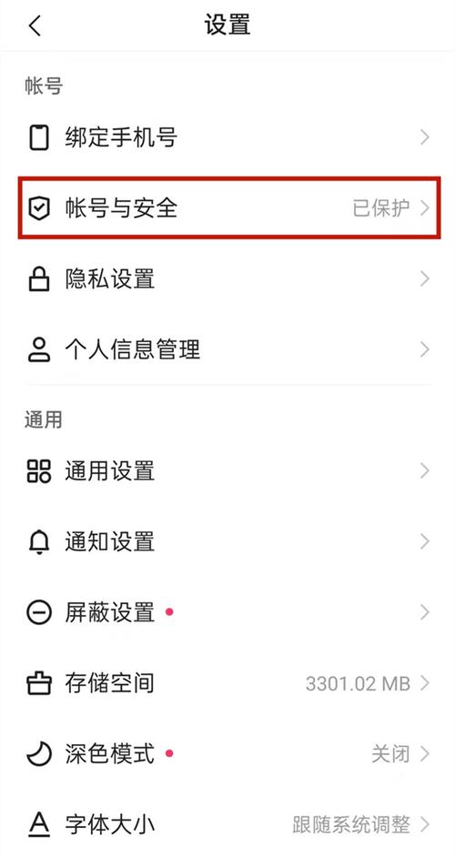 快手可以取消手机绑定
