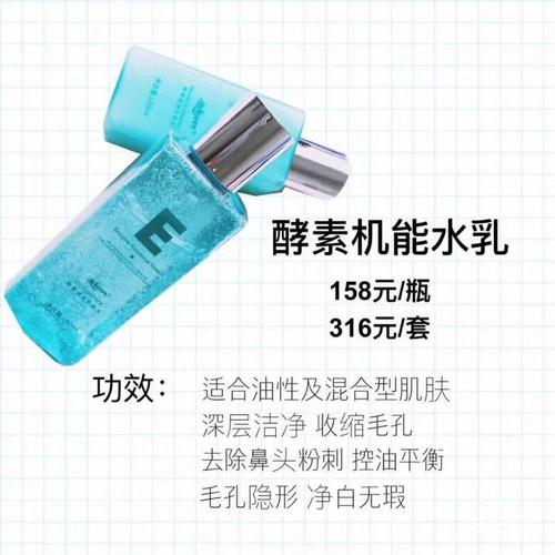 抖音是用酵素水乳吗