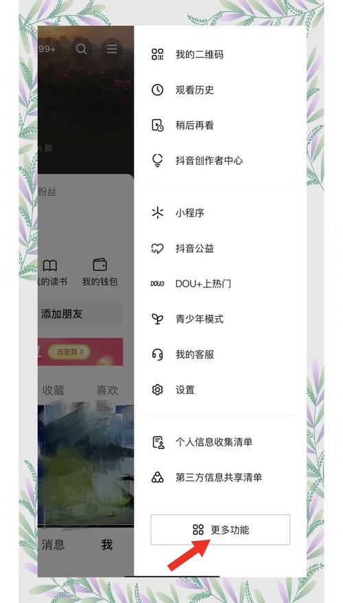 快手直播怎么屏蔽礼物