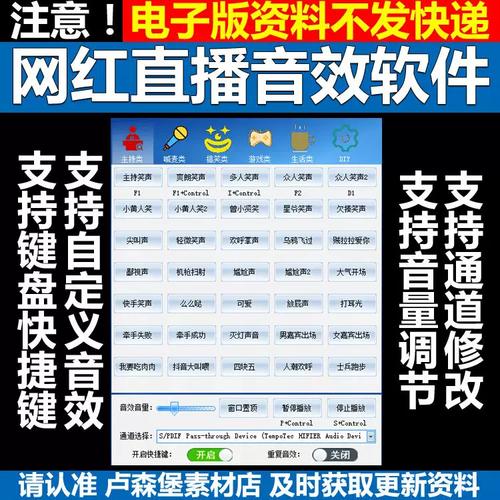 快手直播笑声配音软件