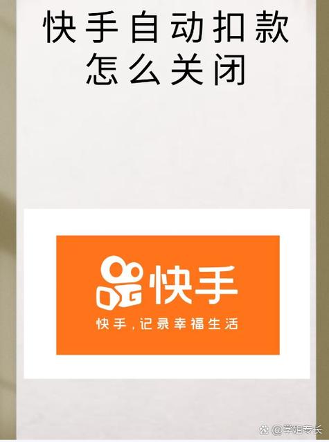 怎么退出快手手机绑定