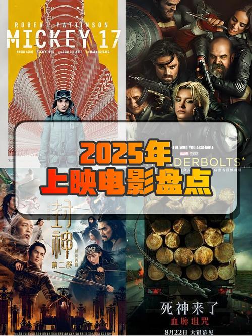 快手电影大全2025