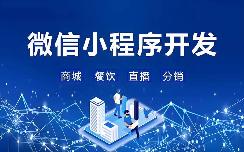 微信小程序直播平台