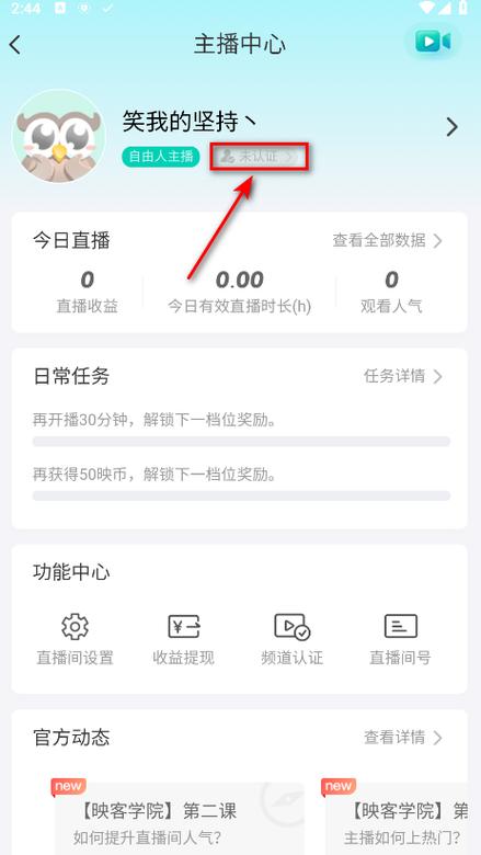 映客直播新手刷人气