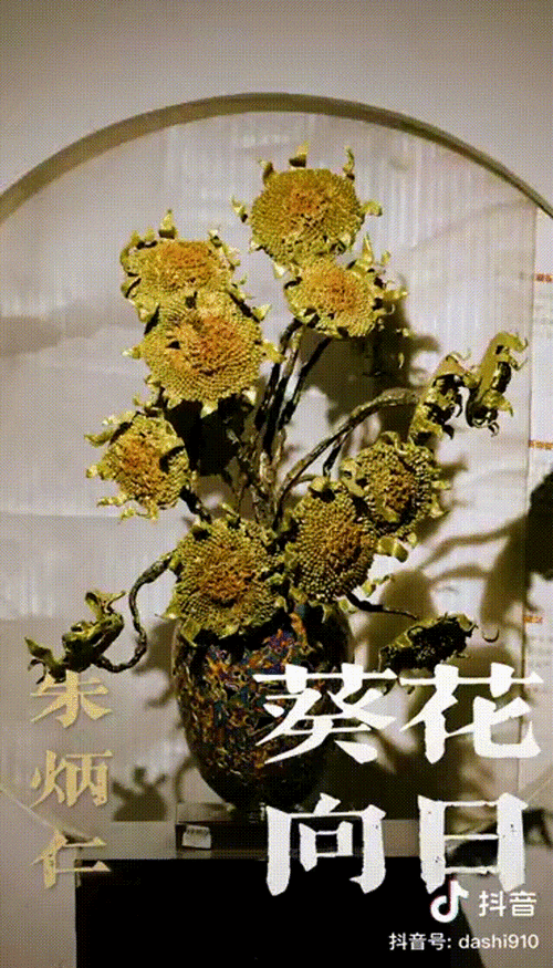 抖音向日葵玩具动图